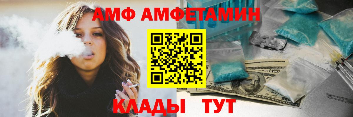 ссылка на мегу как войти  Амфетамин  Волхов  Вход с VPN  Амфетамин VHQ 