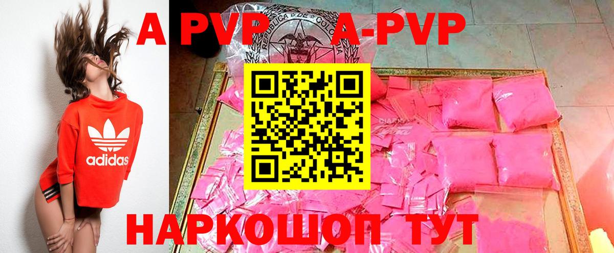 Alpha PVP Crystall Волхов