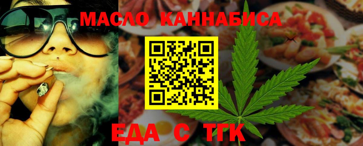 Печенье с ТГК марихуана Волхов