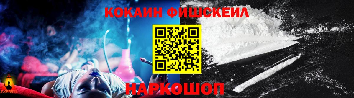 COCAIN Эквадор Волхов