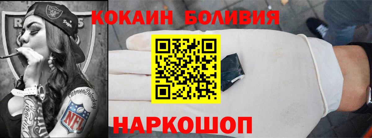 COCAIN 97%  Кокаин Колумбийский  Вход с VPN  Волхов 