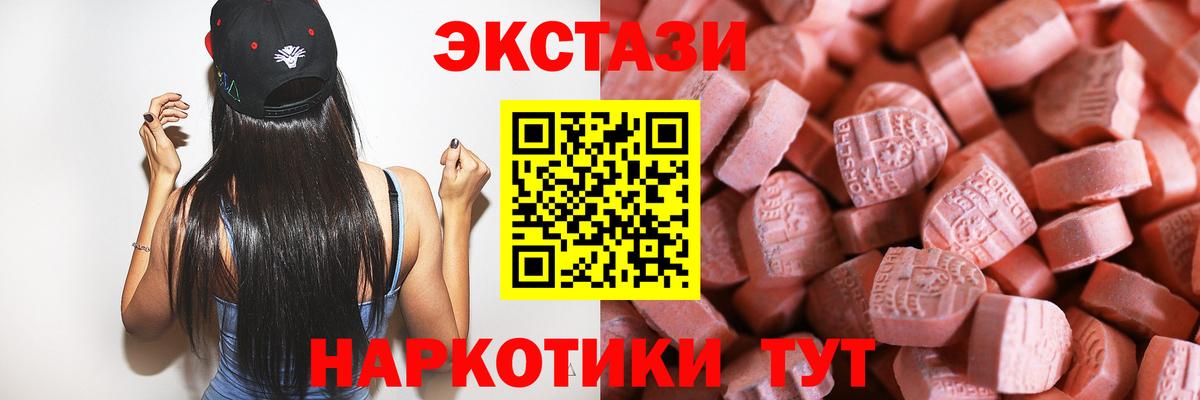 Ecstasy 280мг  Экстази 250 мг  Вход с VPN  Экстази  Волхов 
