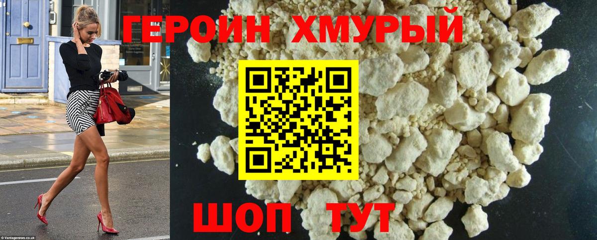 Волхов  ГЕРОИН гречка  Героин  Вход с VPN 