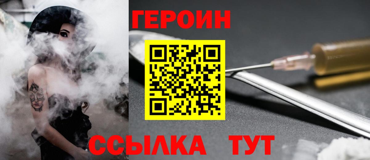 Героин герыч Волхов