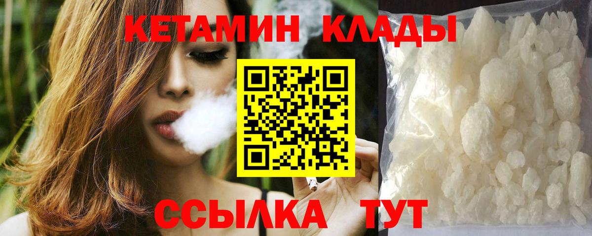 Волхов  Кетамин VHQ  Кетамин ketamine  Вход с VPN 