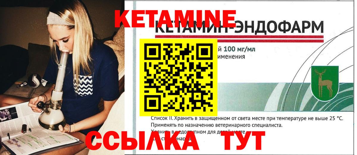 КЕТАМИН VHQ Волхов