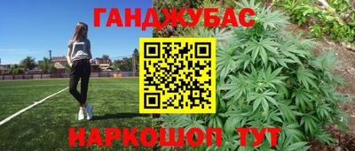гашишное масло Ипатово