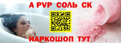 Альфа ПВП Изобильный