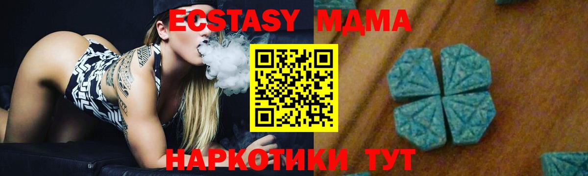 МДМА  MDMA crystal  Вход с VPN  Волхов 