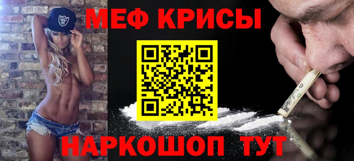 Меф mephedrone  МЯУ-МЯУ  Волхов  Вход с VPN 