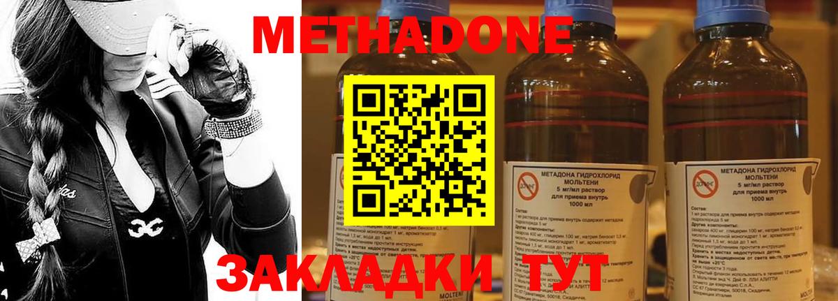 Метадон VHQ  МЕТАДОН methadone  Вход с VPN  Волхов 