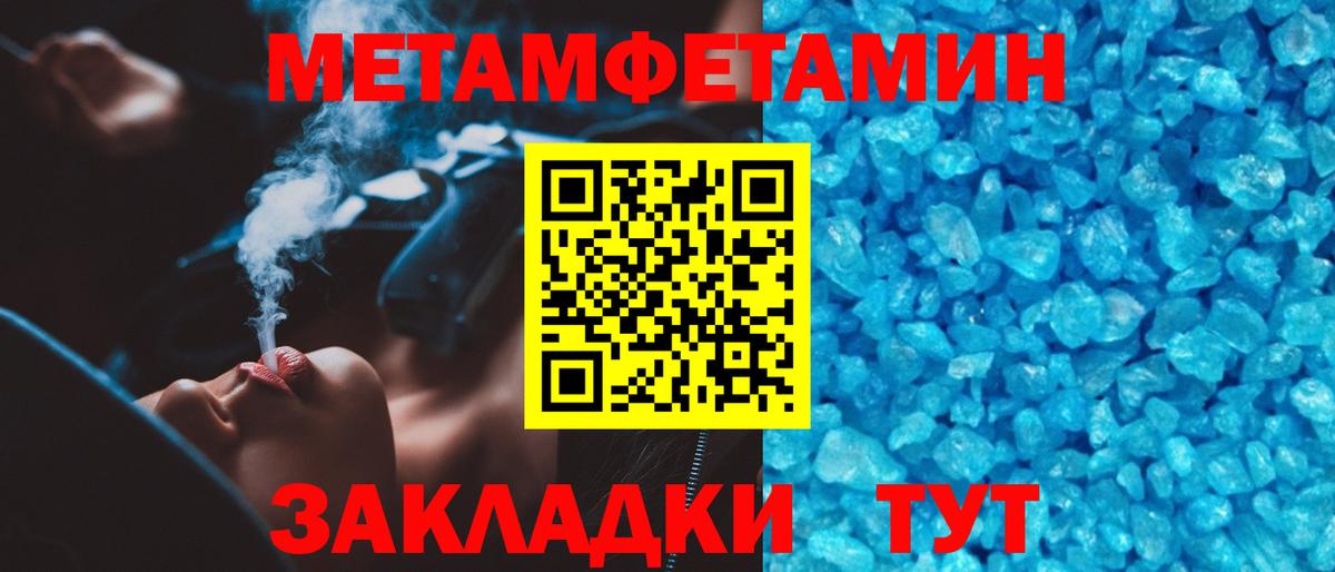 Волхов  МЕТАМФЕТАМИН мет  Вход с VPN 