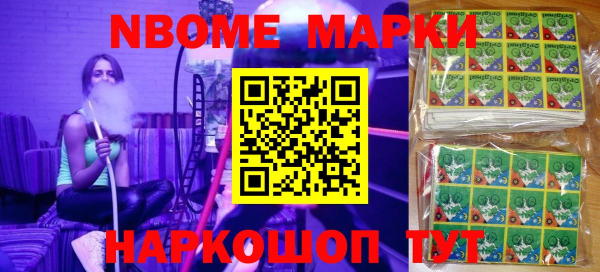Наркотические марки 1,8мг Волхов