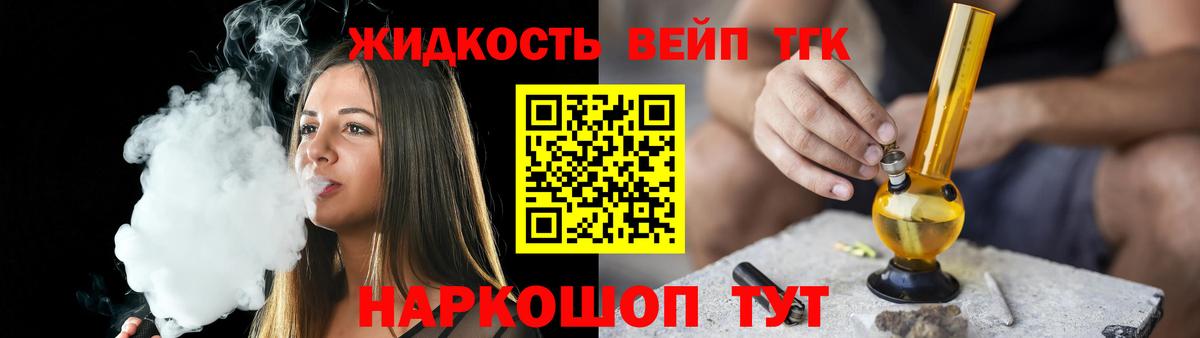 ТГК гашишное масло Волхов
